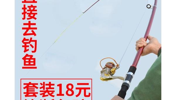 海竿轮选购与使用全攻略 助你成为垂钓高手