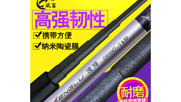6米超轻超硬28调短节钓鱼竿实战测评