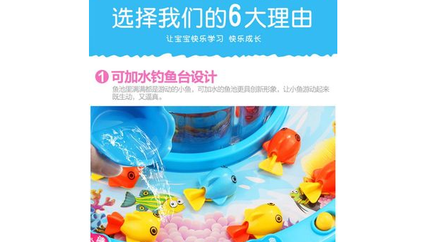 儿童钓鱼玩具趣味启蒙益智成长新选择