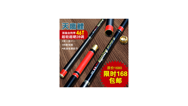 28钓鱼竿限时优惠买一送一超值福利不容错过