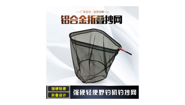 奥光铝合金钓鱼抄网轻便耐用捞鱼神器评测